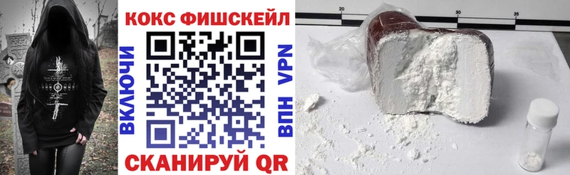 КОКАИН FishScale  Разумное 
