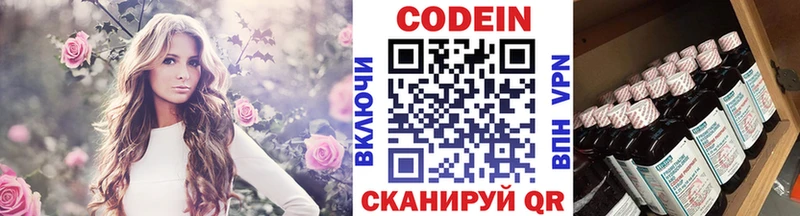 hydra ССЫЛКА  наркота  Разумное  Кодеин напиток Lean (лин) 
