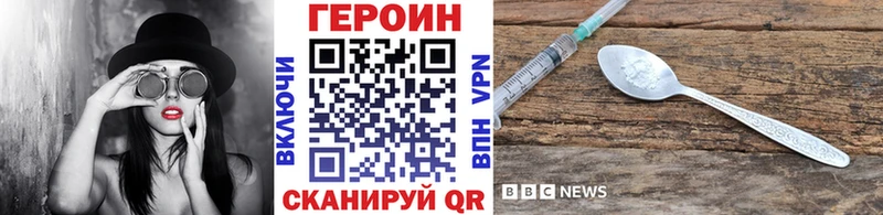 Героин Heroin  blacksprut ссылки  Разумное 