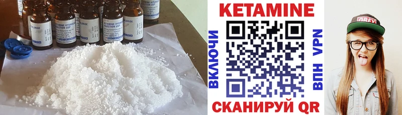 Кетамин ketamine  Разумное 