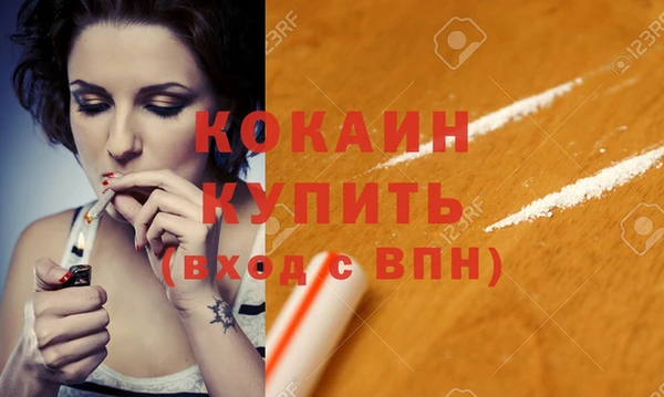 кокаин Нефтекумск