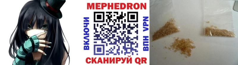Мефедрон кристаллы  Разумное 