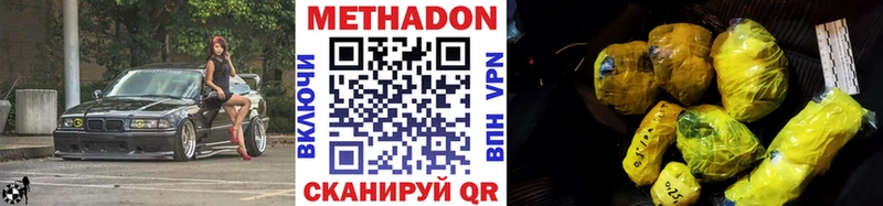 Метадон кристалл  Разумное 