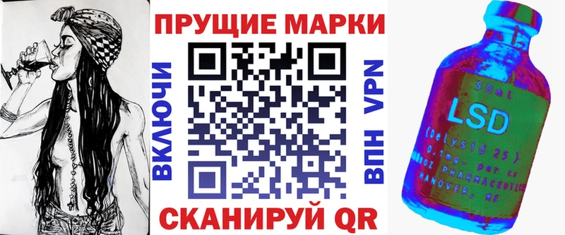 Марки 25I-NBOMe 1500мкг  Разумное 